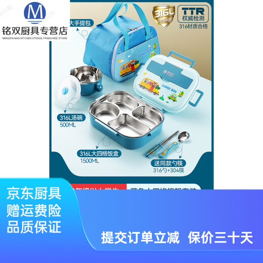 Tuojin German imported high-quality lunch box for primary school students, 316 stainless steel children's insulated lunch box for first grade boys, real 316 large size, four grandi blue school B