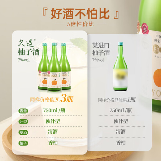 Xiaohua grapefruit wine 7% fruit wine four gold medal high-end low-alcohol sweet wine good night wine 750ml party gift