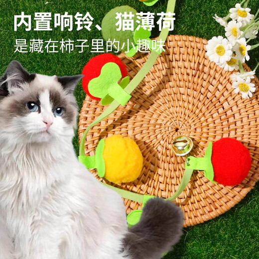 Xincong Tomato Funny Stick, Bite-Resistant Cat Toy, Self-Happiness and Boredom Relief Artifact with Bell, Cat Mint Toy, Cat Supplies, 1 String of 6 Small Tomatoes, Built-in Bell + Cat Mint
