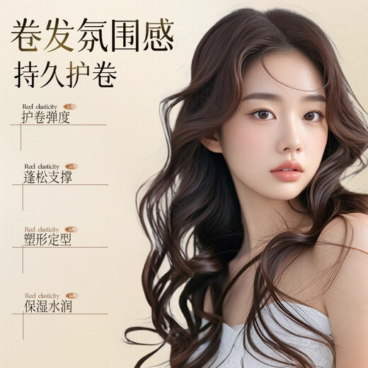 USVTHY Keratin Elastin Women's Moisturizing Long-lasting Styling Q-Elastic Shaping Wool Curl Protector 300ml