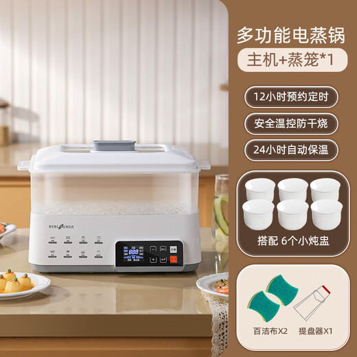 Mingjupai German electric stew pot for 4 people and 6 people, with water-proof ceramic liner for quick stew, household fully automatic reservation, large-capacity soup-making electric steamer, all-in-one stew pot, porridge and health care, intelligent steaming stew pot + six stew pots + 1 layer steaming grid 25L German quality - 10 years warranty