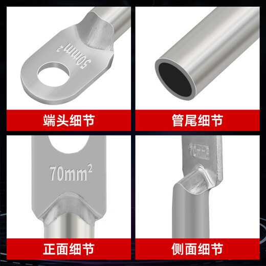 Baidat DT copper nose national standard A grade thickened pure copper wire lug terminal block cable connector DT16/25/35/70 tinned small head DT-150 (10 pieces)