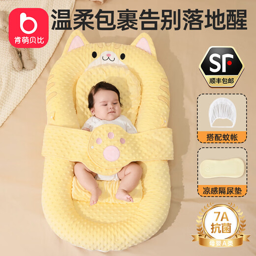 Ken Mengbaby bed-in-bed baby special newborn anti-stress baby bionic anti-jumping multi-functional soothing anti-choking and vomiting sleeping pad deep sleep model pat Fu Bao cat + deep sleep