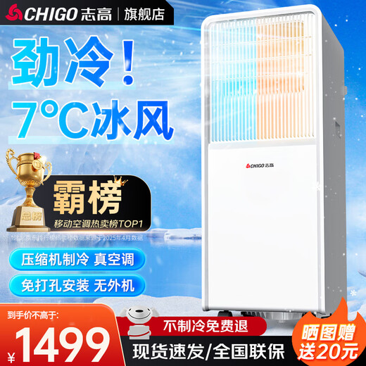 CHIGO mobile air conditioner, single heating and cooling type, all-in-one air conditioner, no outdoor unit, no drainage, no installation required, small air conditioner, movable air conditioner, kitchen living room, rental room, vertical refrigeration air conditioner, 2 HP, cooling and heating - noise reduction upgrade