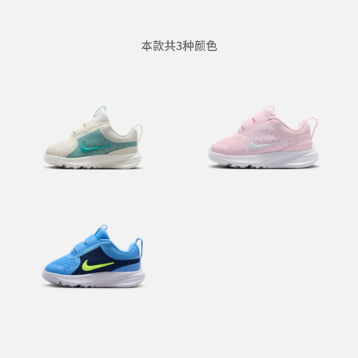 NIKE STAR RUNNER 5 HF7006 baby breathable Velcro sneakers mesh