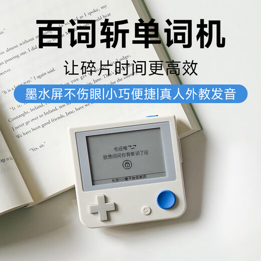 Baici word machine ink screen real person pronunciation English portable learning machine synchronized teaching materials primary school college entrance examination vocabulary memorization word artifact Xiaobaisha set