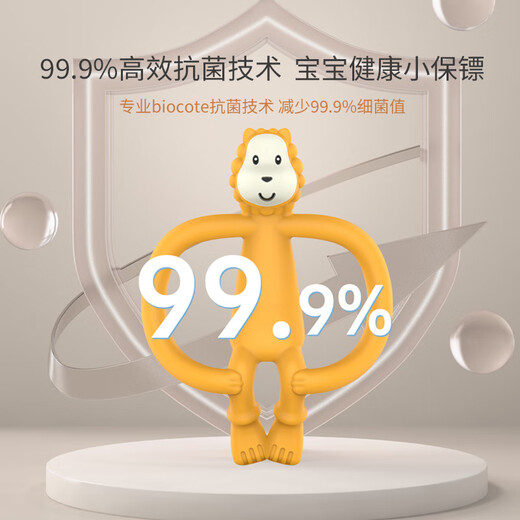 MATCHSTICK MONKEY British MatchstickMonkey match monkey teether baby molar stick oral anti-eating hand bite gum teether Mr. Lion_yellow