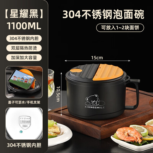 Shumi ins style 304 stainless steel instant noodle bowl with lid, drainable, student lunch box, dormitory large capacity instant noodle bowl, easy to wash 304 JG black 1700 with lid, with stainless steel folding tableware