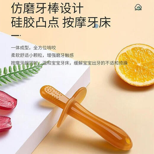Beingmate soothing teether baby teether stick baby silicone chew toy can be boiled and anti-eating hand artifact molar stick teether plus storage box 2-piece set