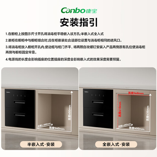 Herbalife Disinfection Cabinet National Subsidy 15 Embedded Household Large Capacity Stainless Steel Two-Star Massive Baby Bottle Sterilization Cupboard
