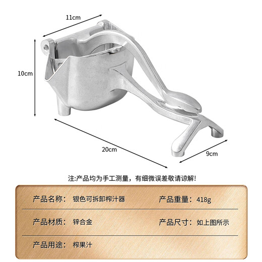 Baijie pomegranate juice artifact manual juicer thickened weighted orange juice machine hand pressed lemon detachable fruit juicer