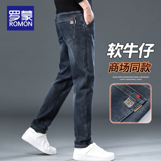 Romon jeans men's straight loose trousers new autumn elastic casual pants men ZH7620 haze blue 32