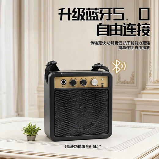 AIERKE factory sound shell direct sales portable electric acoustic guitar audio amplifier mini playing and singing retro roadshow speaker MA-5L upgraded charging model + Bluetooth