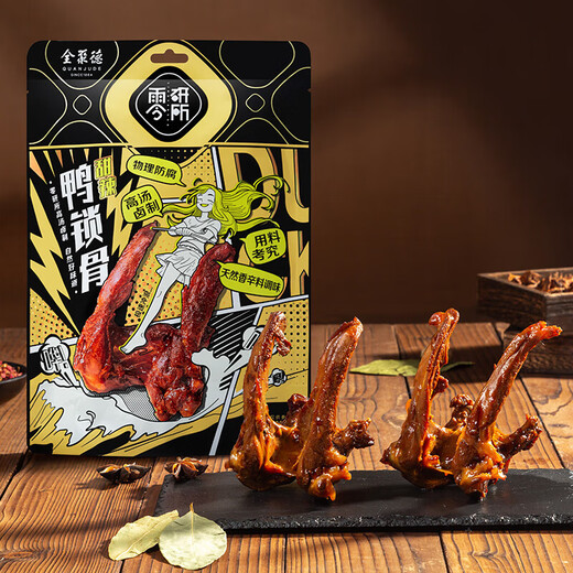 Quanjude duck snacks 708g/6 bags duck neck duck clavicle duck wing root duck paw duck gizzard pig trotters Quanjude duck snacks 708g/6 bags duck neck duck clavicle duck wing root duck paw duck gizzard pig trotters