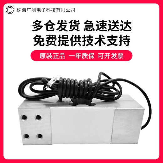 Guangzhou YZC-6A load cell 6A-G high-precision cantilever beam sensor packaging scale platform scale belt scale YZC-6A-G 100KG