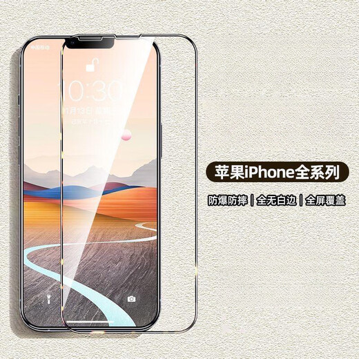 Fishing Dragon King is suitable for Apple 17promax tempered film iPhone16 full screen film ip15 anti-peep 14 dustproof HD mobile phone film full screen black edge high definition iPhone16Plus