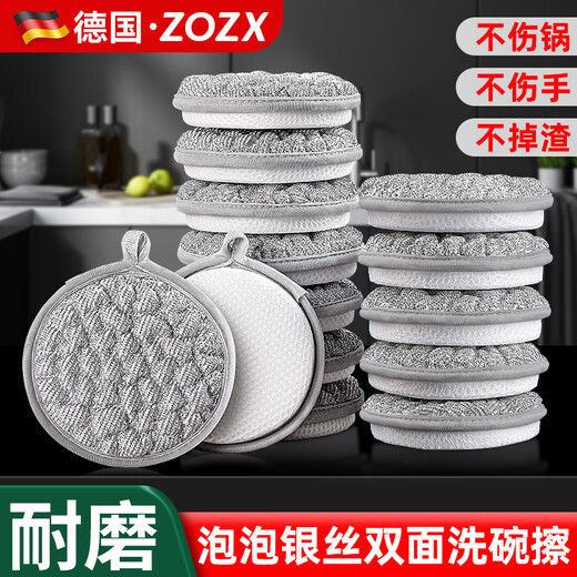 ZOZX German steel wire dishwashing cloth double-sided non-stick kitchen pot and dishwashing artifact scouring pad thickened silver sponge block 9 pieces pack silver bubble / decontamination does not damage the pot