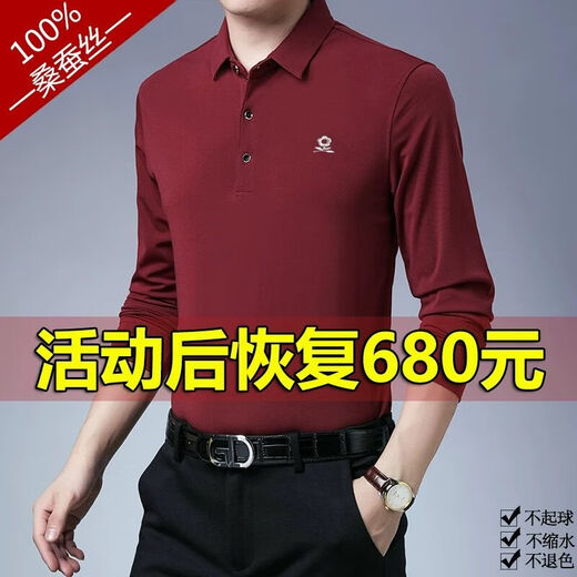 MONTAGUT Mulberry Silk Autumn New Men's Long Sleeve T-Shirt Round Neck Medium Lapel Long Sleeve - Blue (668 Collection Priority Shipping) One Size 175/88A Recommended 140-160 Jin Jin equals 0.5 kg