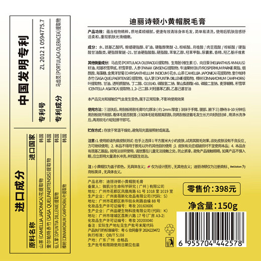 Deliston British Hair Removal Cream for Men and Women, Special for Facial Beards, Limbs and Private Parts, Permanent Root Removal 150g