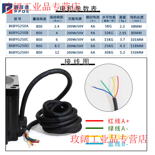 Yue Changsheng Pufide 86 stepper motor set 6N.M 86BYG250c driver MA860H length 100MM tyre plug 86 stepper 6N with brake + driver DM860H