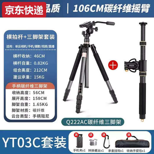 He Jian Gong camera vertical horizontal shooting overhead shooting bracket tripod extension rod SLR mobile phone shooting integrated rocker desktop photography black integrated horizontal shooting rod with handle total length 61cm