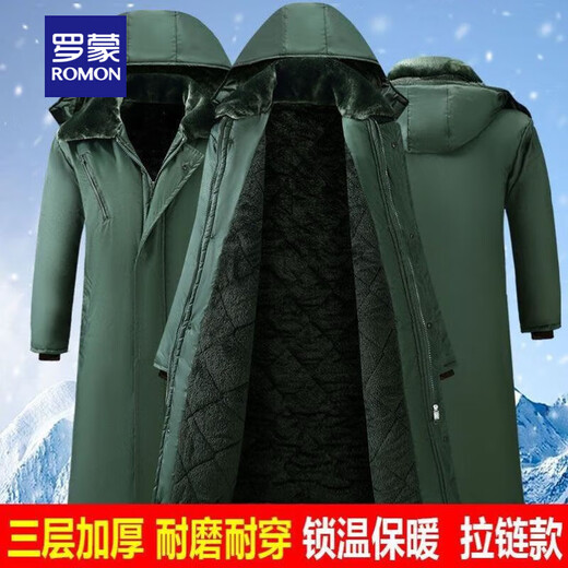 ROMON military coat, cadre style, men's major general, Northeast minus 40 degrees winter, velvet and thick, zipper style, black long suit-003, detachable, waterproof, S small size 100-130Jin Jin is equal to 0.5 kg