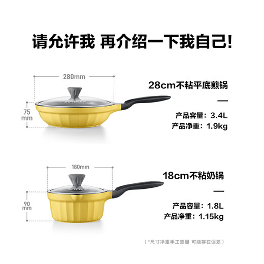 Beiding (Buydeem) milk pot soup pot baby food supplement pot small cooking pot 0 fluorine ceramic oil moon porcelain non-stick milk pot 18cm goose yellow