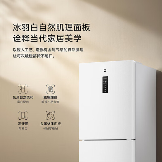 Xiaomi (MI) 256 liter three-door small household refrigerator air-cooled variable frequency frost-free silver ion sterilization and odor purification first-class energy efficiency BCD-256WMSA01 three-door wide temperature variable