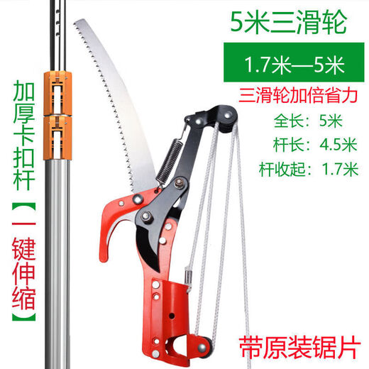 Shantou Lincun high branch shears garden telescopic high-altitude shears pruning branches fruit branch lengthening saw tree pruning four-wheel head - without pole