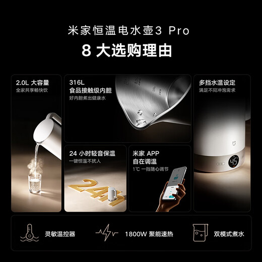 Mijia 316L zero-coating liner Xiaomi constant temperature electric kettle 3pro 316L maternal and infant grade stainless steel household kettle automatic power off and heat preservation integrated 2L large capacity