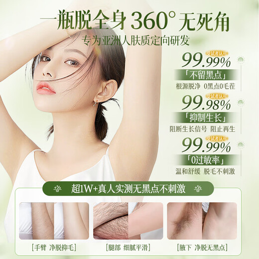 Pozitinlan Hair Removal Cream for Armpits and Private Parts, Gentle Hair Removal for Whole Body and Limbs, Non-Permanent Root Removal, No Longer Growth, Men and Women 200g