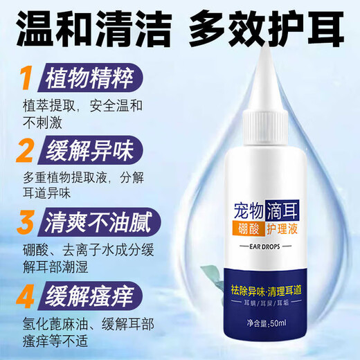 Malassezia ear medicine, pet ear cleaning, removal of mites, otitis media, earwax, itching, antibacterial cleaning, special ear drops 3 bottles, 2 get 1 free, one drop of sterilization, universal for cats and dogs