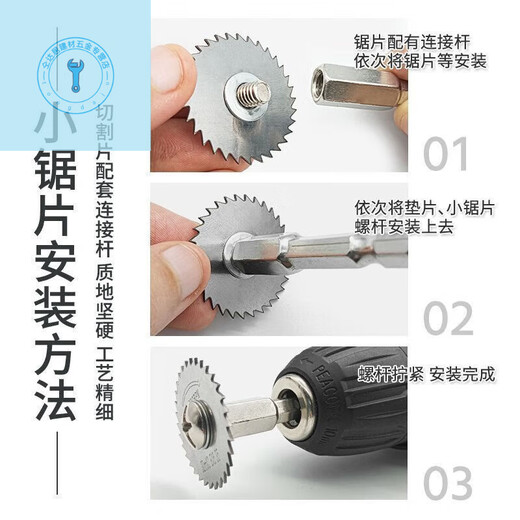 Shushe Mini Woodworking High Speed Steel Circular Saw Blade Cutting Blade Wood Electric Drill Plastic PVC Water Pipe Six Durable and Practical White Saw Blade Eight-piece Set (Hexagonal Handle)