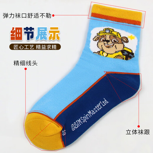 The Wangwang team has made great contributions to Class A boys' socks, children's mid-calf socks, autumn and winter warm cotton socks, children's baby student socks PA1967 16-18