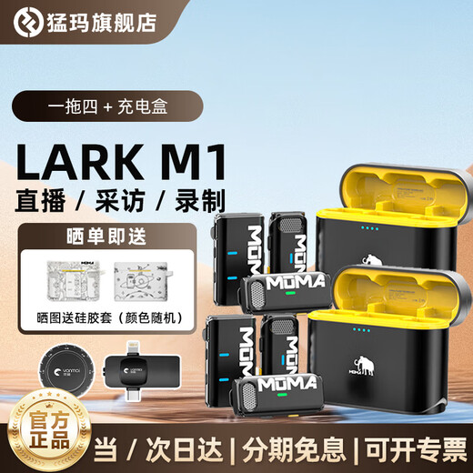 Mammoth Mammoth Microphone Wireless Lavalier Microphone One-to-Two M1 Wireless Lavalier Microphone Mammoth Lark Little Bee One-to-Two Interview Outdoor Live Recording Mobile Phone Android/Apple/Camera Universal One-to-Four Belts + Charging Box