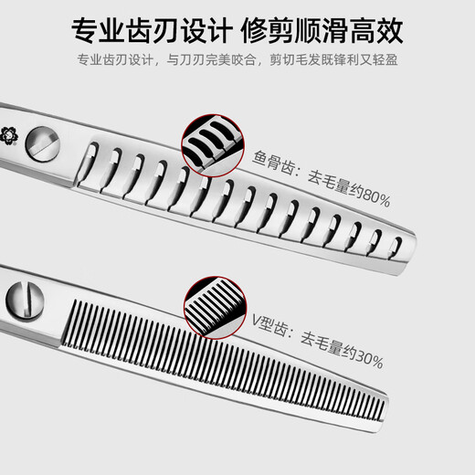 Jingquan Sakura pet grooming scissors straight/curved teeth/fish bone/puffy/natural dog hair trimming scissors imported 440c/vg10 curved fish bone 7.5 inches vg10 material