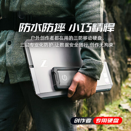 闪迪大师极客 6TB 三防移动硬盘 USB Type-C/3.1 机械硬盘 Armor 2.5英寸 手机直连 西部数据公司出品