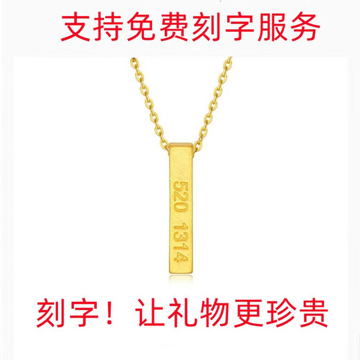 Chow Tai Fook Gold Small Gold Bar 5201314 Pendant Women's 999 Pure Gold Birthday Gift for Girls and Wife Chinese Valentine's Day Gift Chinese Valentine's Day Pure Gold 999 Pendant + 925 Necklace