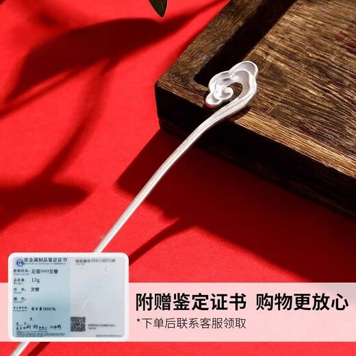 Pure Silver Hairpin 9999 Solid Women's Headwear Ancient Style Xiangyun Chinese Style Daily Valentine's Day Birthday 999 Pure Silver Glossy Hairpin Quality Inspection Certificate + Gift