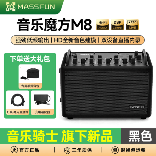 Music Cube M8 audio household singing instrument playing electric blowpipe saxophone live speaker Music Knight's new product M8 black