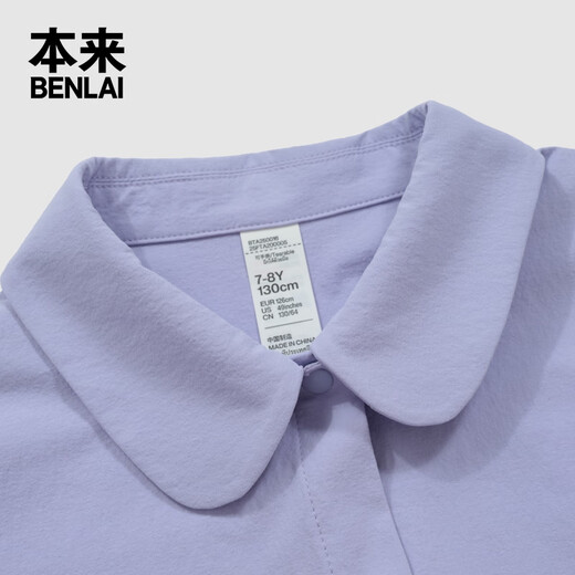 Benlai children's clothing girls easy-care sunscreen shirt 25 autumn new casual long-sleeved shirt BTA250016 smoke purple 140