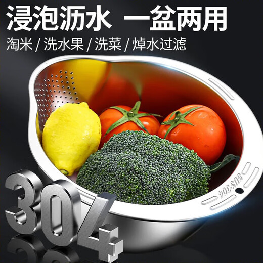 304 stainless steel drain basket, vegetable sink, kitchen rice washing artifact, new rice washing sieve, food grade drain basin, drain basket, new 304 rice washing basin + grating plate, one pack