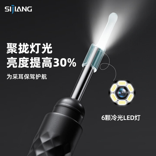 Sijiang visual ear picking spoon wireless high-definition ear canal endoscope dental mirror earwax removal tweezers luminous ear picking tool household