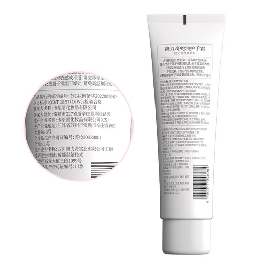 Longrich snake oil hand cream men and women moisturizing hand cream set 120g 3 pieces + 30g