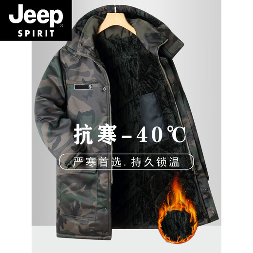 JEEP SPIRIT Jeep cotton-padded jacket for men in winter thickened mid-length camouflage coat cold-proof workwear warm workwear labor protection cotton-padded jacket for men G geometry mid-length to protect thighs plus velvet thickening L 175 suitable for 120-140 Jin Jin equals 0.5 kg