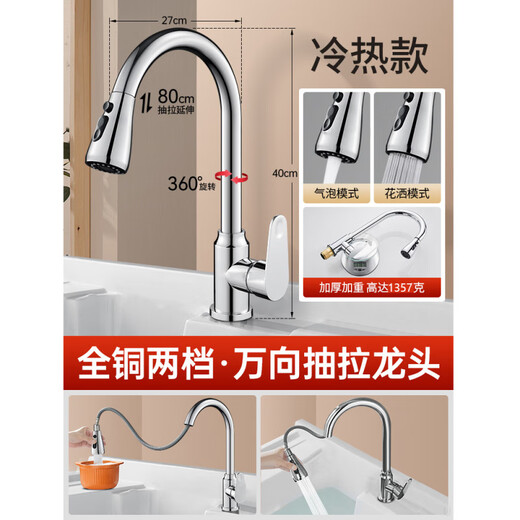 JOMOO official flagship all-copper thickened kitchen faucet hot and cold universal two-in-one anti-splash water sink faucet household water-plated gray hot and cold style (thickened all copper) three-speed