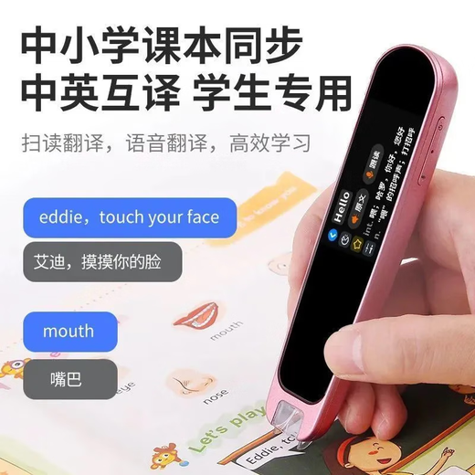 XC rising smart reading pen, elementary school, junior high school and high school, unlimited books, can scan English, mathematics and Chinese, new upgrade - pink learning reading pen