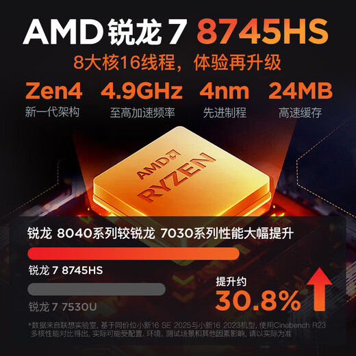 Lenovo Xiaoxin Pro16 2025 20 % Zuschuss für dünnes und leichtes Notebook-Flaggschiff Ryzen Standarddruck optionales GT/Zhaoyang/Yangtian-Design Hochleistungs-Büro-College-Studenten-Spiele-Notebook Ryzen R7-8745HS 32G+2TB丨Xiaoxin 16c neu aufgerüsteter IPS-High-Definition-Augenschutz