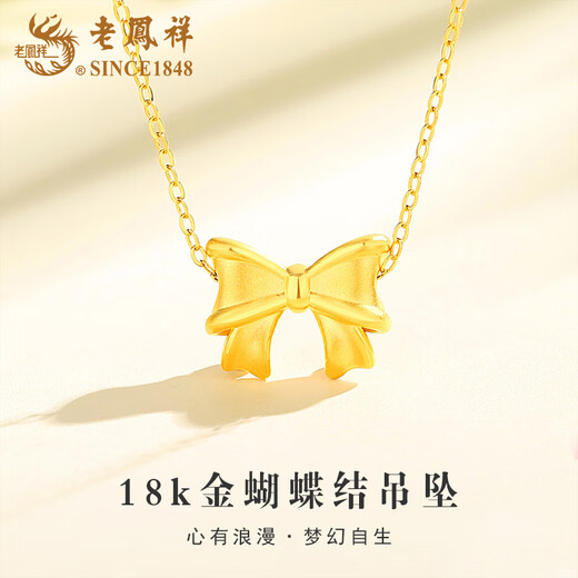 Lao Fengxiang 18K bow pendant for women, fashionable and versatile necklace jewelry, Valentine's Day birthday gift for girlfriend and wife 18K bow pendant, about 0.1g