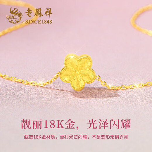 Lao Fengxiang 18k gold pendant for girls, peach blossom clavicle chain, high-end anniversary birthday gift for girlfriend and wife, romantic and versatile new 18K gold pendant + silver necklace + brand gift box + certificate